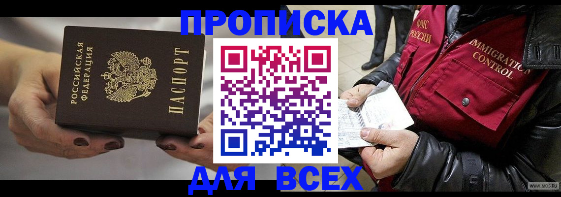 временная регистрация законно в Шумерле