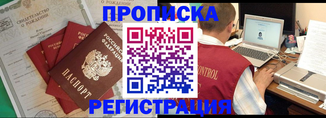 прописка для военкомата в Шумерле