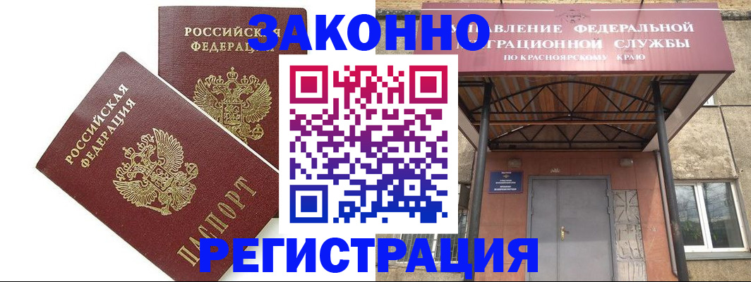 регистрация в Шумерле