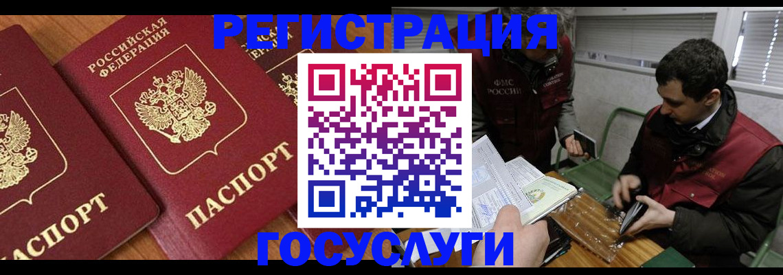 временная регистрация недорого в Шумерле